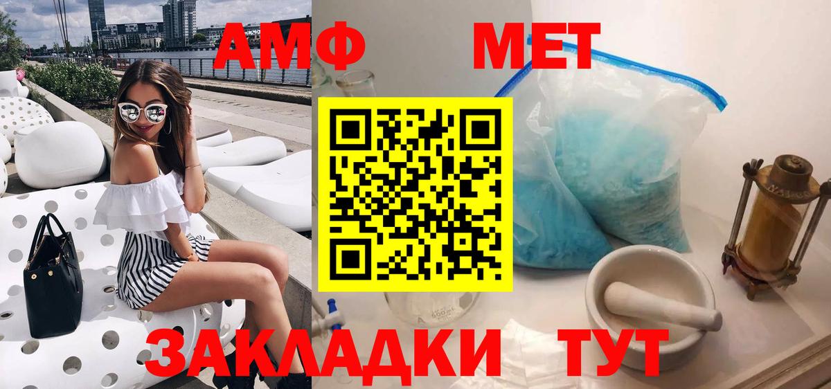Amphetamine Premium  АМФ  Барабинск    маркетплейс  Вход с VPN  shop как зайти  АМФ 