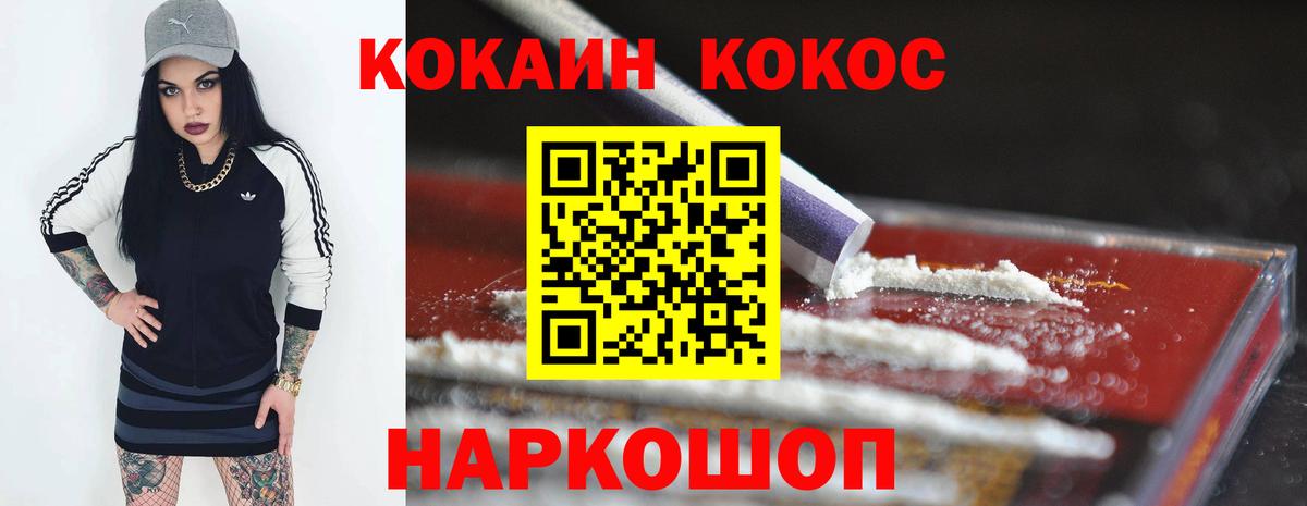 COCAIN Эквадор Барабинск