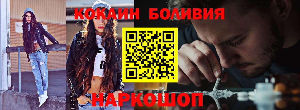 Кокаин Columbia  Вход с VPN  Барабинск  COCAIN  COCAIN 97% 