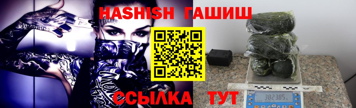 ГАШИШ 40% ТГК Барабинск