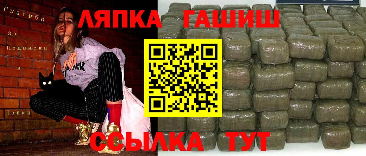 ГАШ  Вход с VPN  ГАШ индика сатива  Барабинск  ГАШИШ хэш 