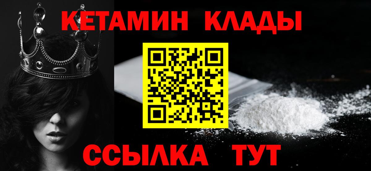 Барабинск  КЕТАМИН ketamine  Вход с VPN  КЕТАМИН ketamine 