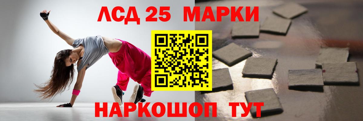 ЛСД экстази ecstasy Барабинск