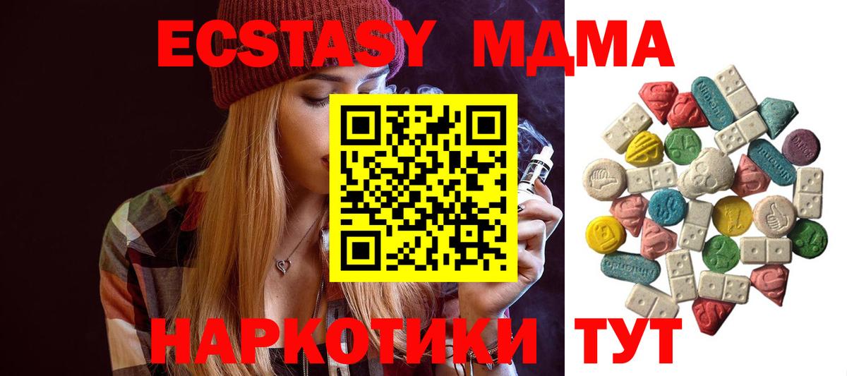 MDMA Molly  МДМА crystal  Вход с VPN  Барабинск 