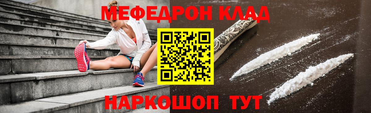 Меф кристаллы Барабинск
