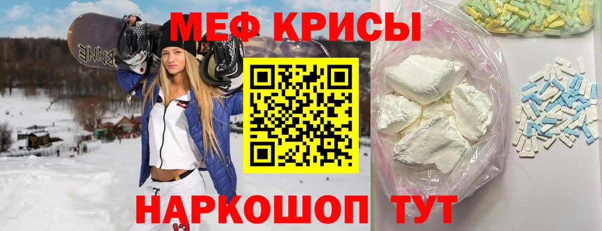 как найти   Вход с VPN  Барабинск  Меф 4 MMC  Меф мука 