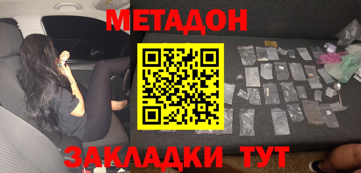 Барабинск  маркетплейс состав  Вход с VPN  Метадон мёд  Метадон мёд 