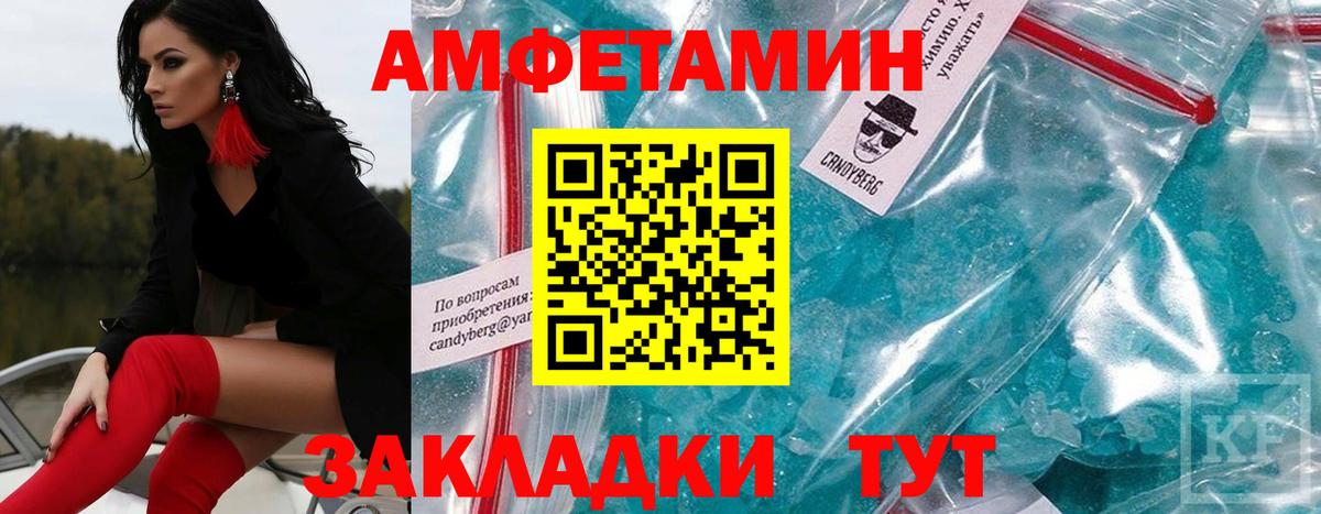 Барабинск  МЕТАМФЕТАМИН Methamphetamine  МЕТАМФЕТАМИН  Вход с VPN 