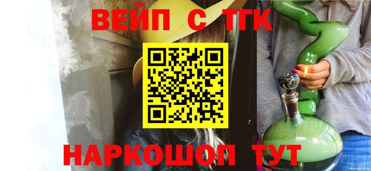 Дистиллят ТГК вейп Барабинск