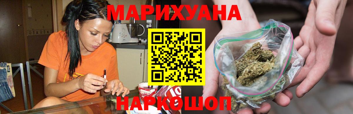 Бошки Шишки VHQ  МАРИХУАНА индика  Марихуана сатива  Барабинск  Вход с VPN  Конопля SATIVA & INDICA 